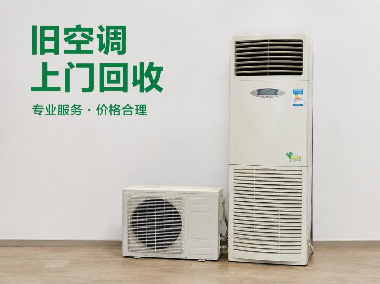 办公桌椅与整套家具回收